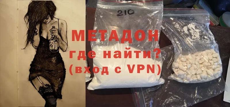 МЕТАДОН methadone  Агидель 